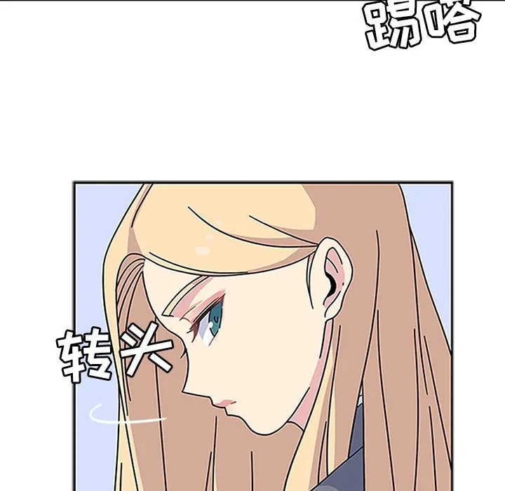 春天来了 第16章 第47页