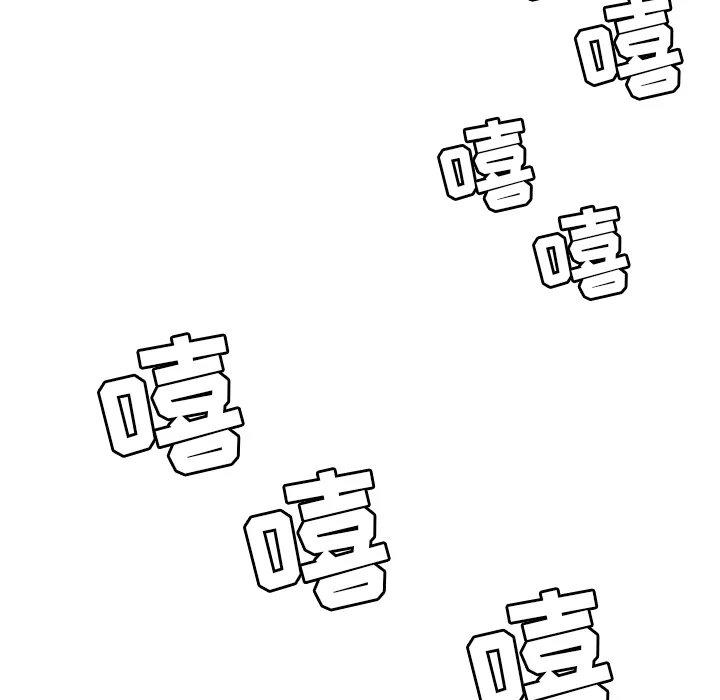 春天来了 第16章 第37页