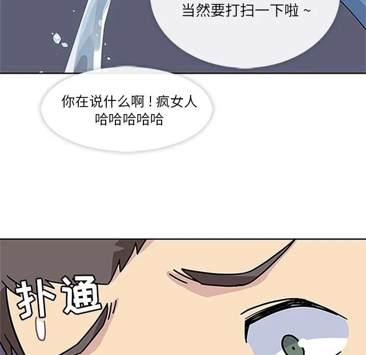春天来了 第16章 第74页