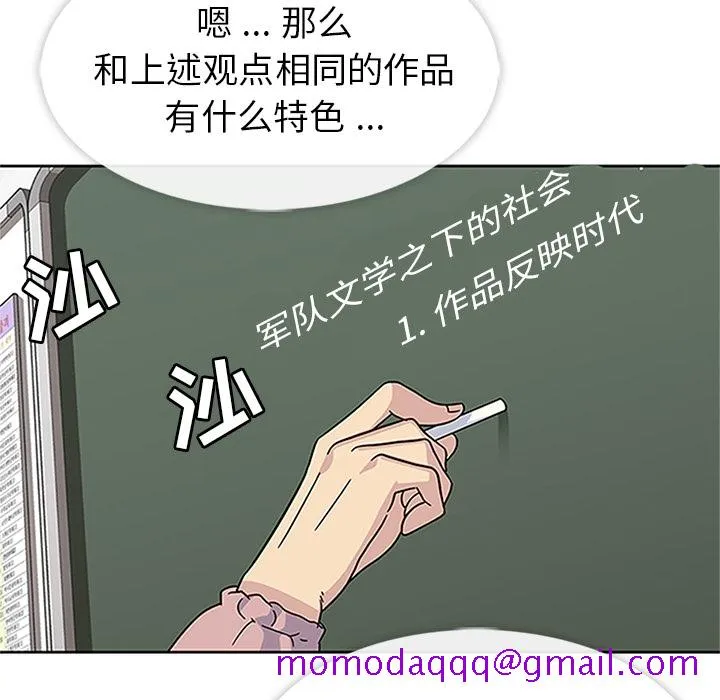 春天来了 第16章 第26页
