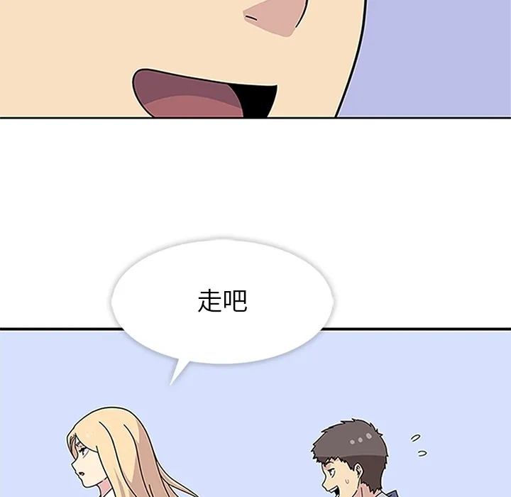 春天来了 第16章 第5页