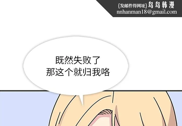 春天来了 第16章 第1页