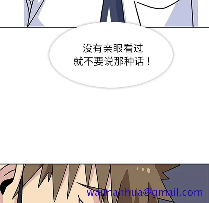 春天来了 第16章 第100页
