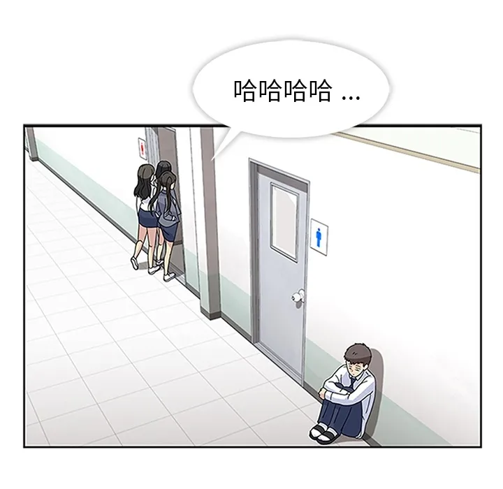 春天来了 第16章 第71页