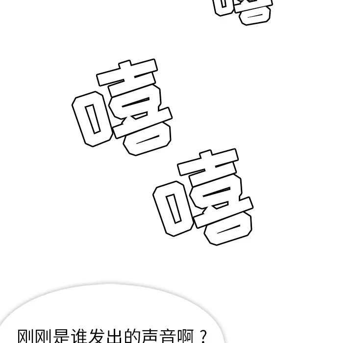 春天来了 第16章 第39页