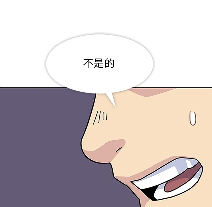春天来了 第16章 第96页