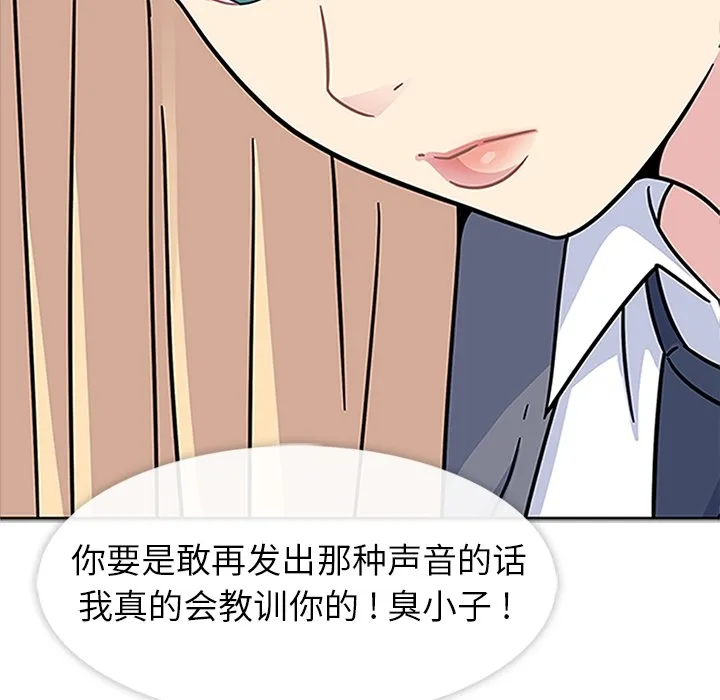 春天来了 第16章 第41页