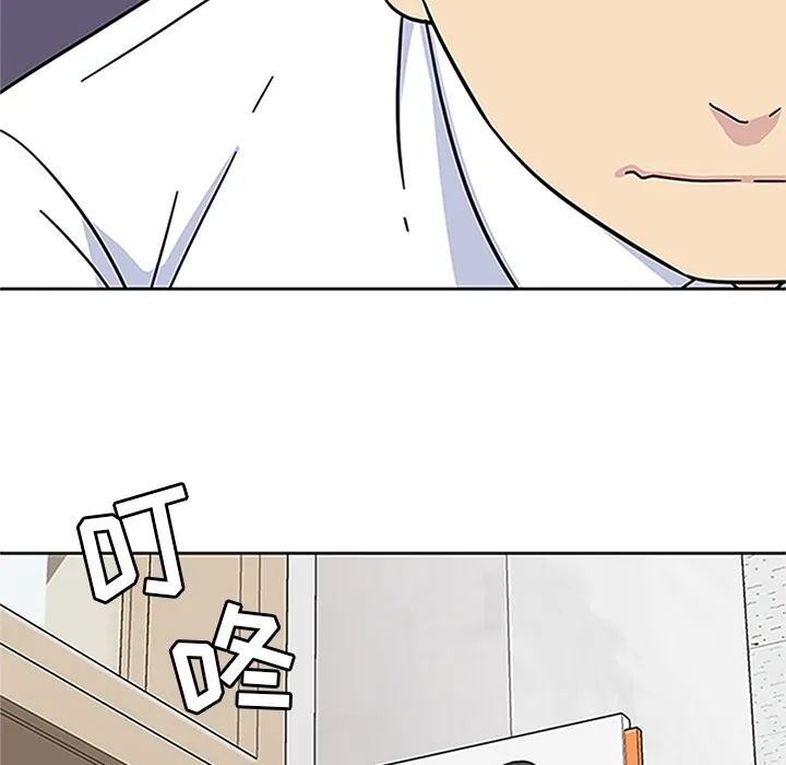 春天来了 第16章 第43页