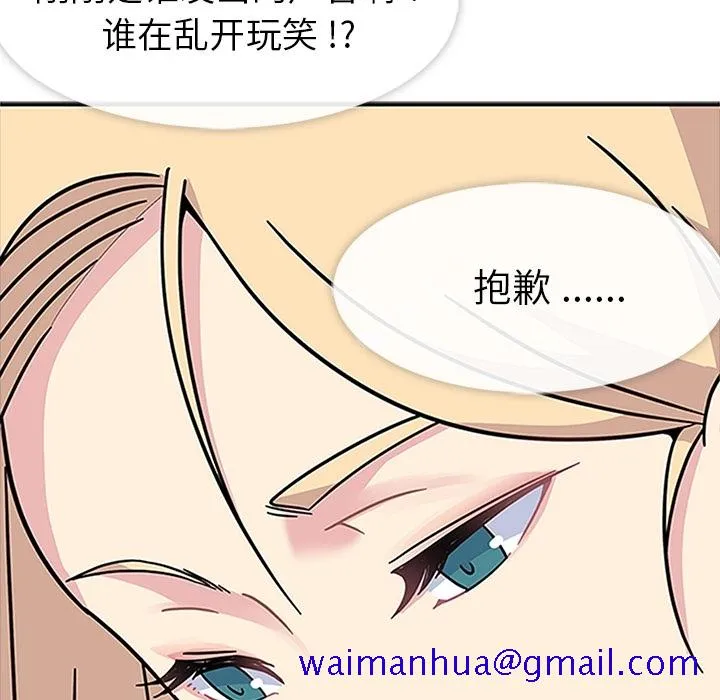 春天来了 第16章 第40页