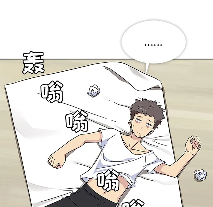 春天来了 第3章 第32页