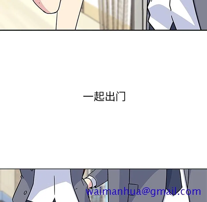 春天来了 第3章 第61页