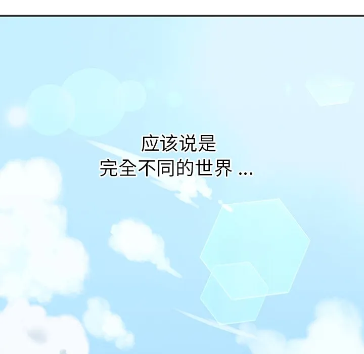 春天来了 第3章 第70页