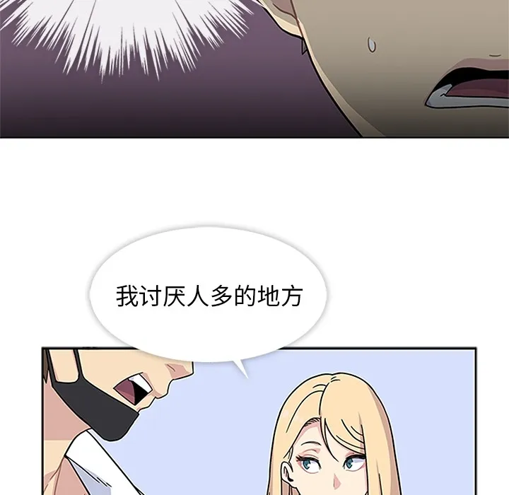 春天来了 第3章 第85页