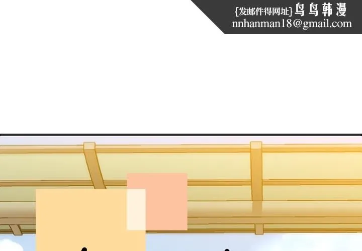 春天来了 第3章 第1页