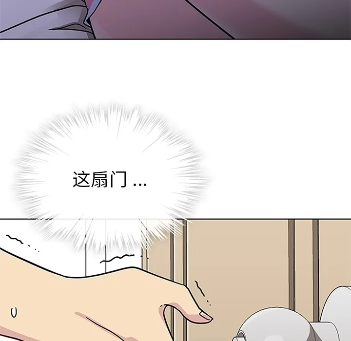春天来了 第3章 第13页