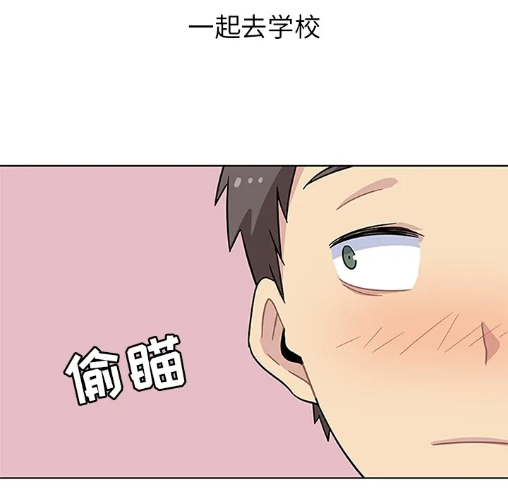 春天来了 第3章 第63页