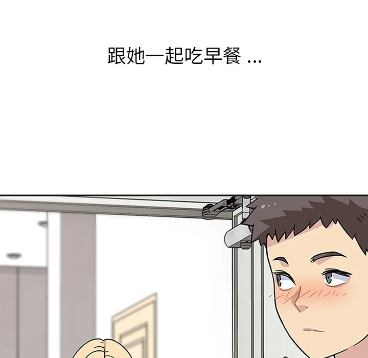 春天来了 第3章 第59页
