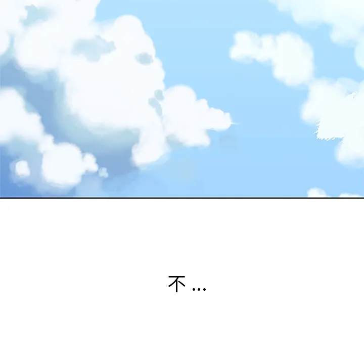 春天来了 第3章 第69页