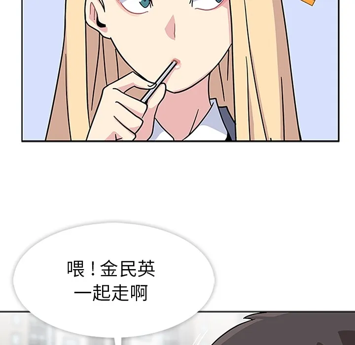 春天来了 第3章 第92页
