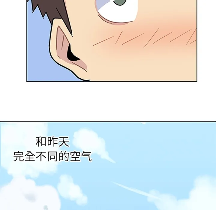 春天来了 第3章 第68页