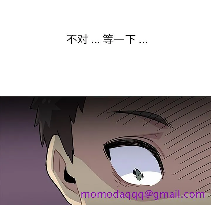 春天来了 第3章 第76页