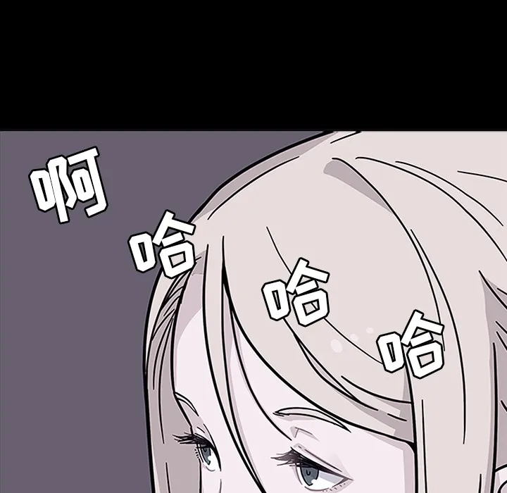 春天来了 第3章 第20页