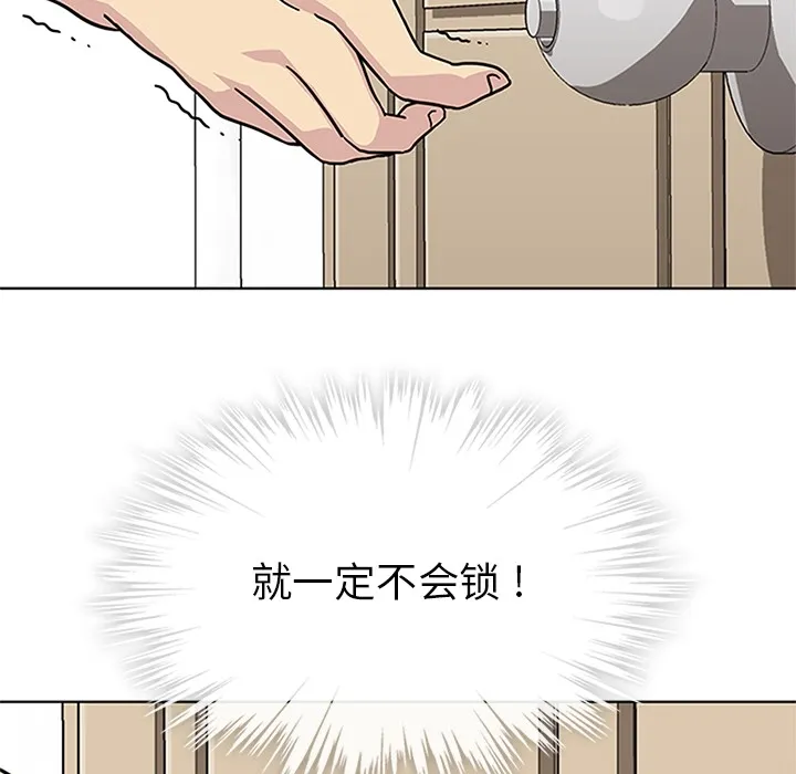 春天来了 第3章 第14页
