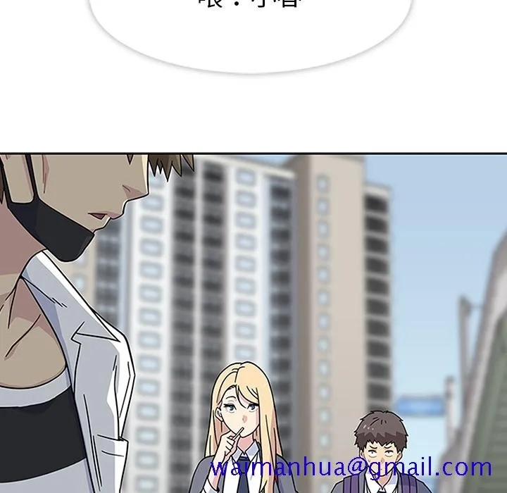 春天来了 第3章 第81页