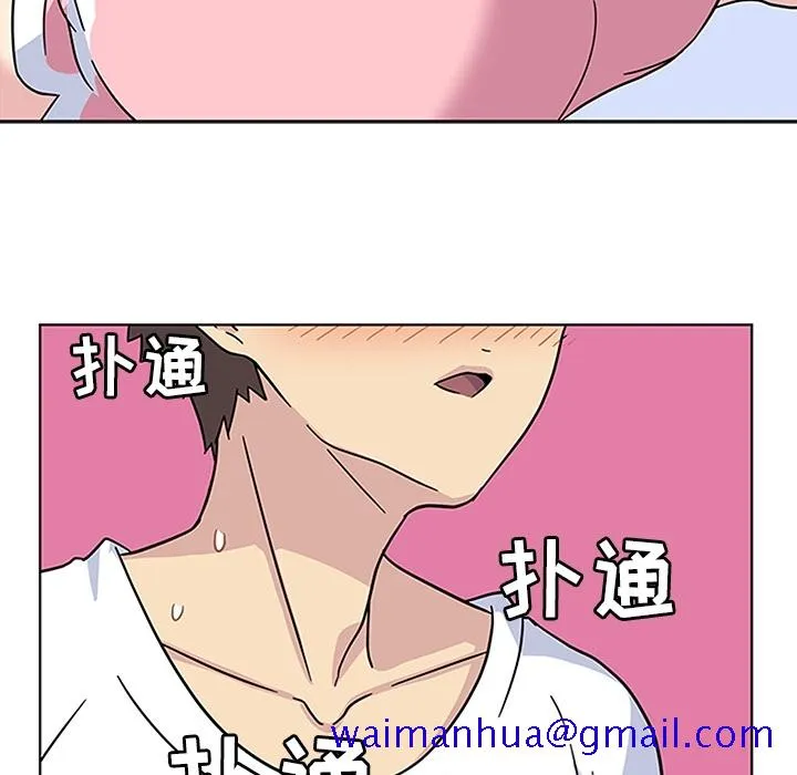 春天来了 第3章 第41页