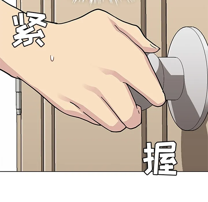 春天来了 第3章 第15页