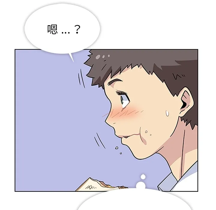 春天来了 第3章 第53页