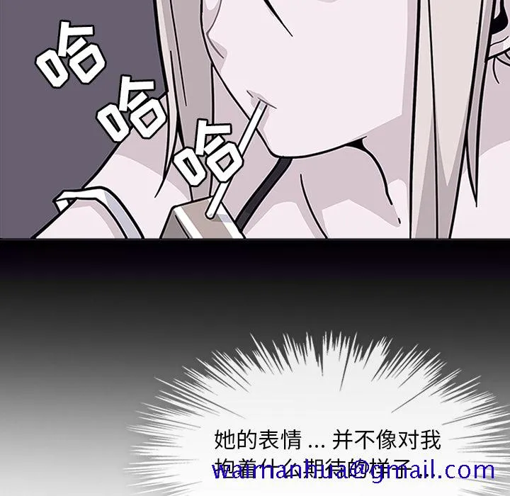 春天来了 第3章 第21页
