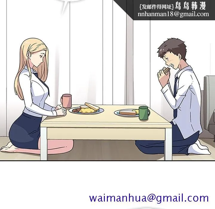 春天来了 第3章 第51页