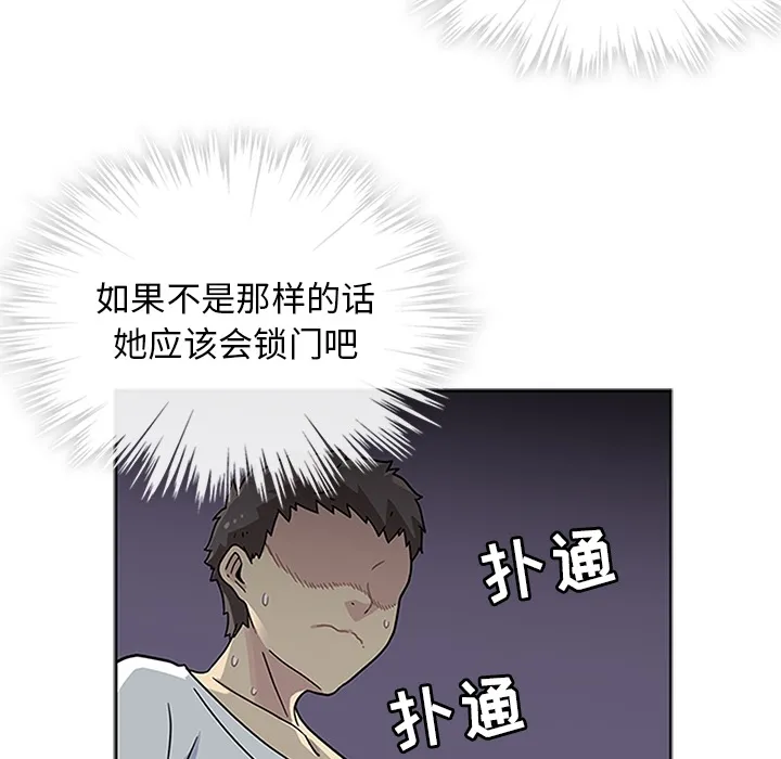 春天来了 第3章 第10页