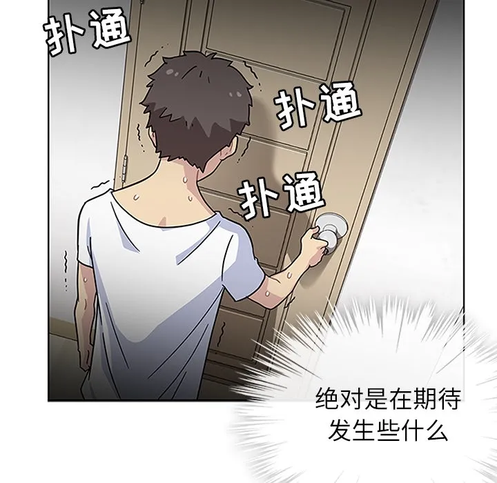 春天来了 第3章 第9页