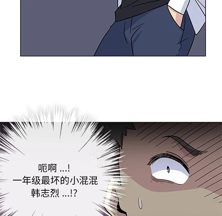 春天来了 第3章 第84页