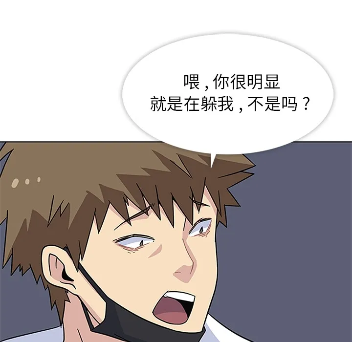 春天来了 第3章 第89页