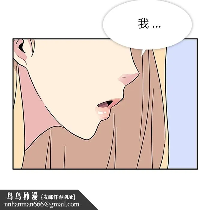 春天来了 第3章 第52页
