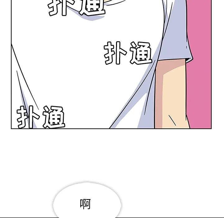春天来了 第3章 第42页