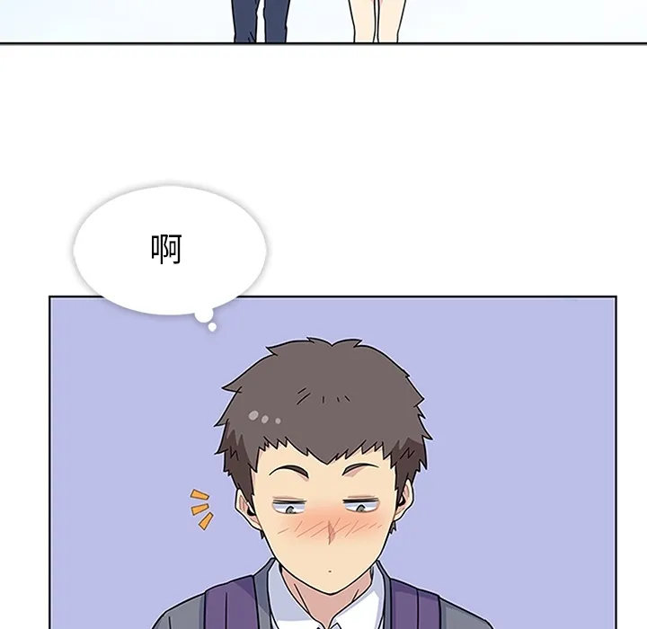 春天来了 第3章 第72页