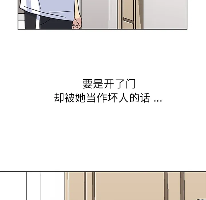 春天来了 第3章 第23页