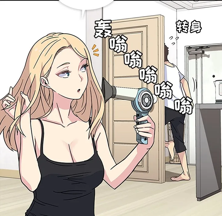 春天来了 第3章 第43页
