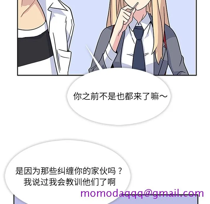 春天来了 第3章 第86页