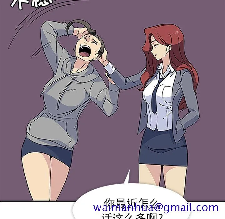 春天来了 第20章 第50页