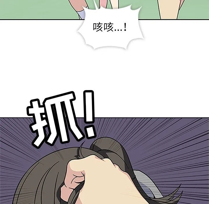 春天来了 第20章 第48页