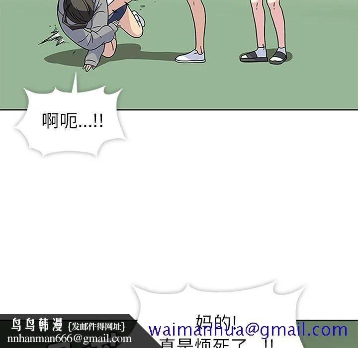 春天来了 第20章 第60页