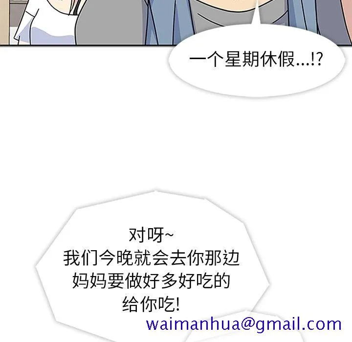 春天来了 第20章 第11页