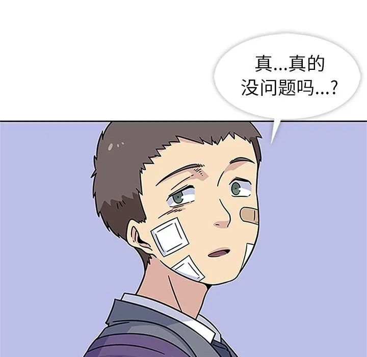 春天来了 第20章 第71页