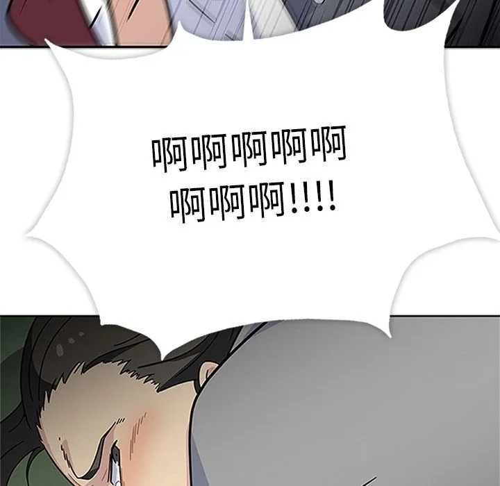 春天来了 第20章 第64页