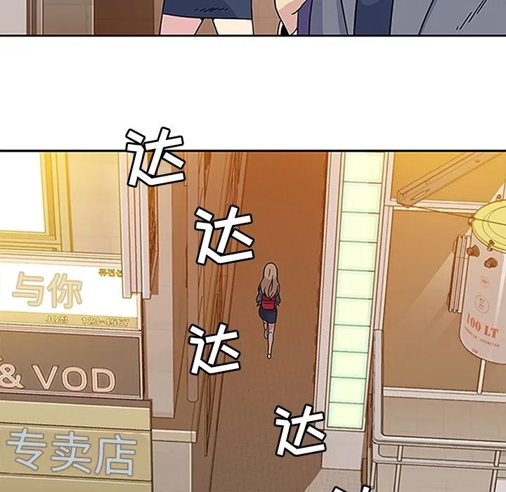 春天来了 第20章 第76页